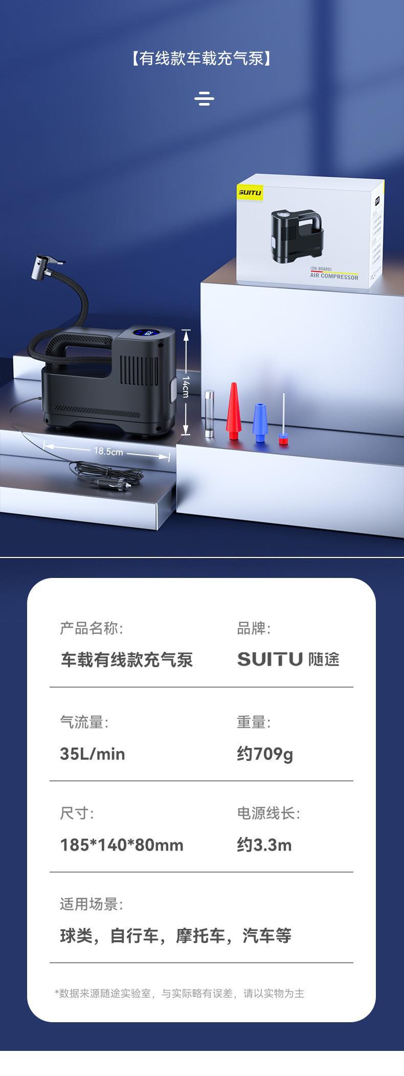 Portable multifunctional car air pump, car tire inflator, air compressor, inflator, pump