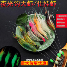 Soft Plastic Shrimp Lures 7 Color Sand Shrimp Baits Fresh Water Bass Swimbait Tackle Gear