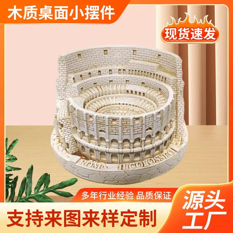 树脂摆件罗马建筑物宫殿斗兽场沙盘玩具模型工艺品节日礼品