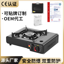 卡式炉户外便携式野外炉具卡磁瓦斯炉露营炊具火锅炉子煤气燃气灶