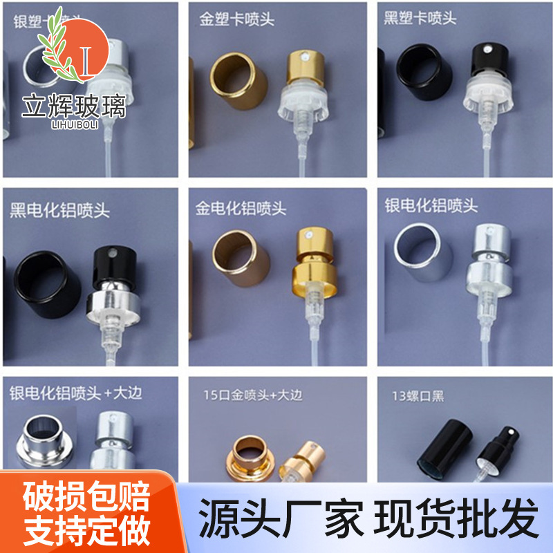 卸売供給 15 バヨネットプラスチックカード電解バヨネット香水ボトルアクセサリーノズル 13 バヨネットスプレー電気アルミニウムキャップ|undefined