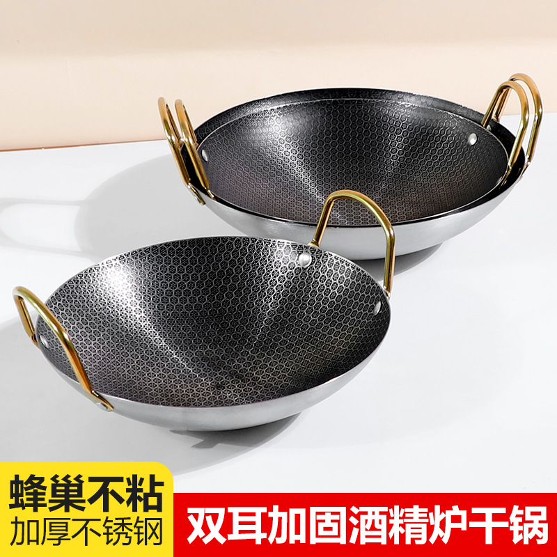 餐厅酒精炉小火锅家用干锅锅具固体酒精锅不锈钢蜂巢纹不粘酒吧鼎