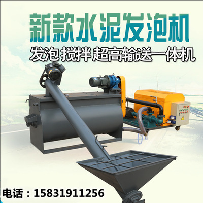 新型水泥發泡機輕質泡沫混凝土發泡設備保溫層地暖回填發泡水泥機