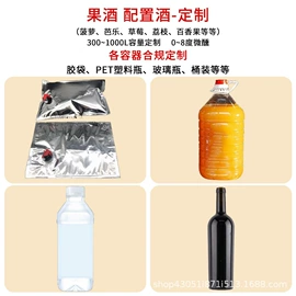 配制酒浸泡酒;葡萄酒;果酒