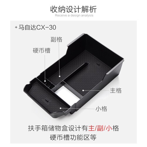 Suitable for 20 models of Mazda CX-30 car central armrest box storage box cx30 modified storage box