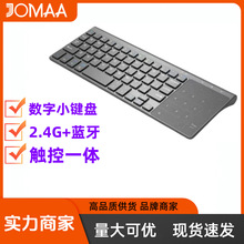 迷你2.4GUSB蓝牙无线带触控板数字键盘鼠标轻薄适用平板电脑便携