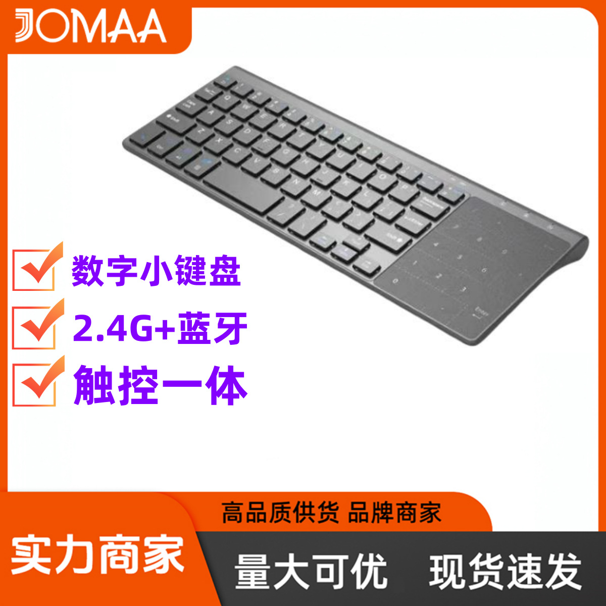 迷你2.4GUSB蓝牙无线带触控板数字键盘鼠标轻薄适用平板电脑便携