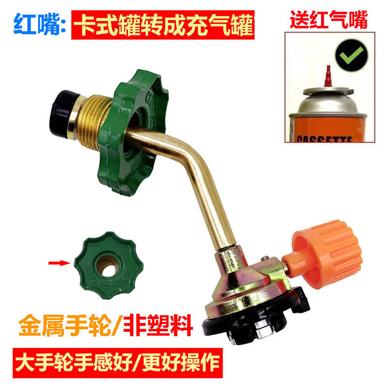Cassette Gas Canister Filling Valve Connection Adapter for Filling Liquefied Gas into Household Gas Tanks and Outdoor Stove Gas Cylinders