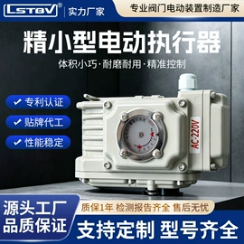 阀门配件;球阀;执行机构