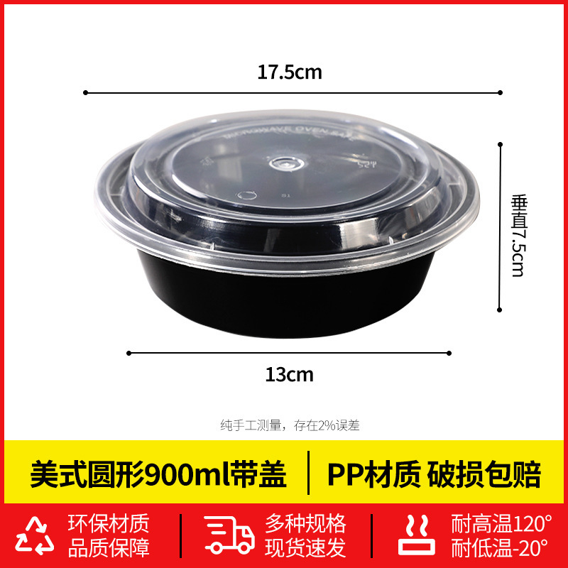 美式一次性餐盒圆形长方形打包盒快餐外卖带凸盖饭盒源头厂家批发|undefined