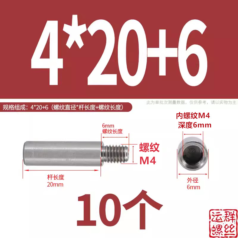 304ステンレス円形スタッド延長シングルヘッドナット変換径ねじ母隔離柱M2345M6M810|undefined