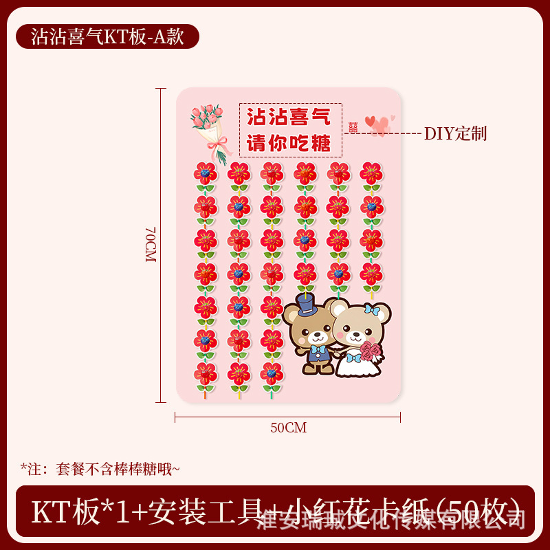 订婚结婚宴婚礼场景布置背景板请你吃糖KT板迎宾牌棒棒糖喜糖装饰|undefined