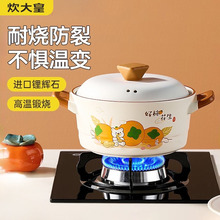 好柿花生陶瓷煲砂锅炖锅耐高温干烧煤气灶汤煲汤锅柿柿如意