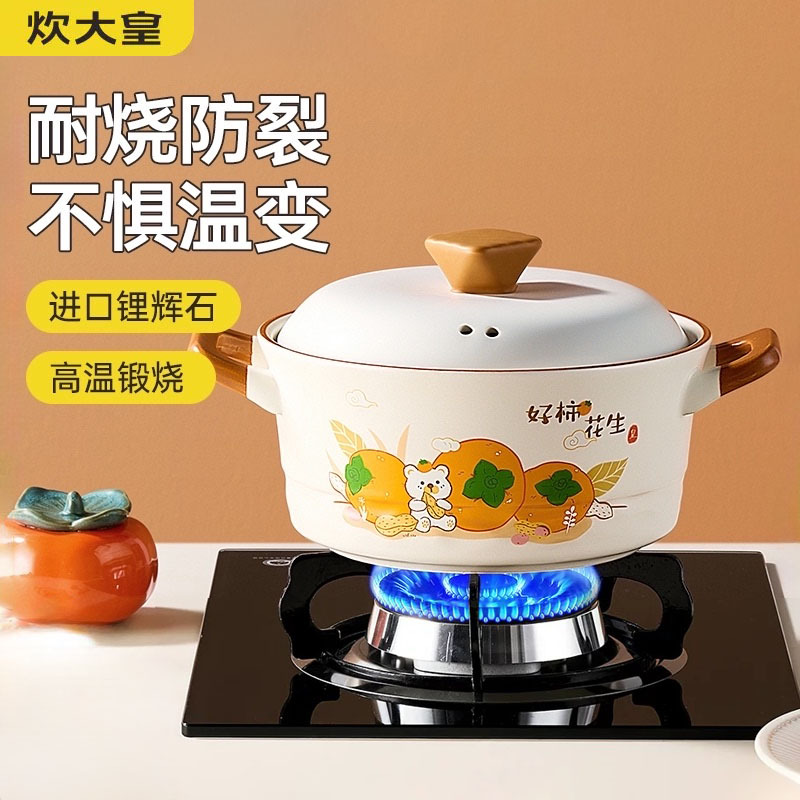 好柿花生陶瓷煲砂锅炖锅耐高温干烧煤气灶汤煲汤锅柿柿如意