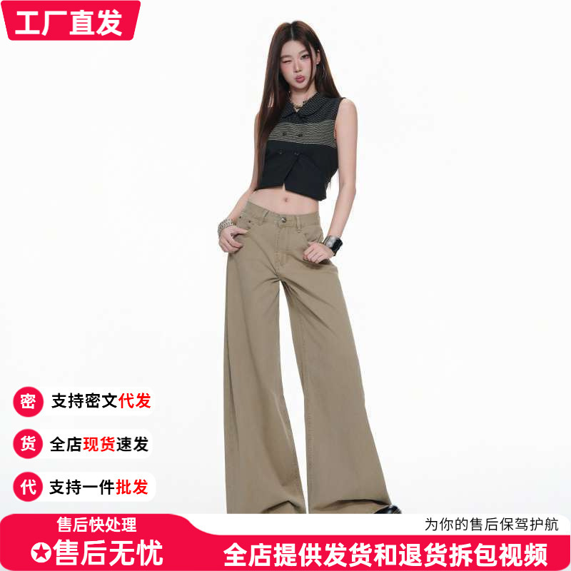 In-stock wholesale American-style khaki high-waisted straight-leg jeans for women, loose-fitting, slimming, wide-leg, floor-length pants In-stock wholesale American-style khaki high-waisted straight-leg jeans for women, loose-fitting, slimming, wide-leg, floor-length pants