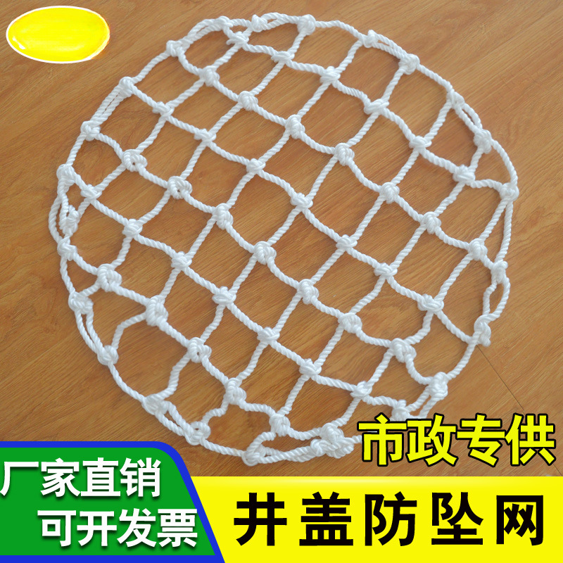井盖防坠网圆形方形地下井检查井电力井通讯井污水井盖安全防护网