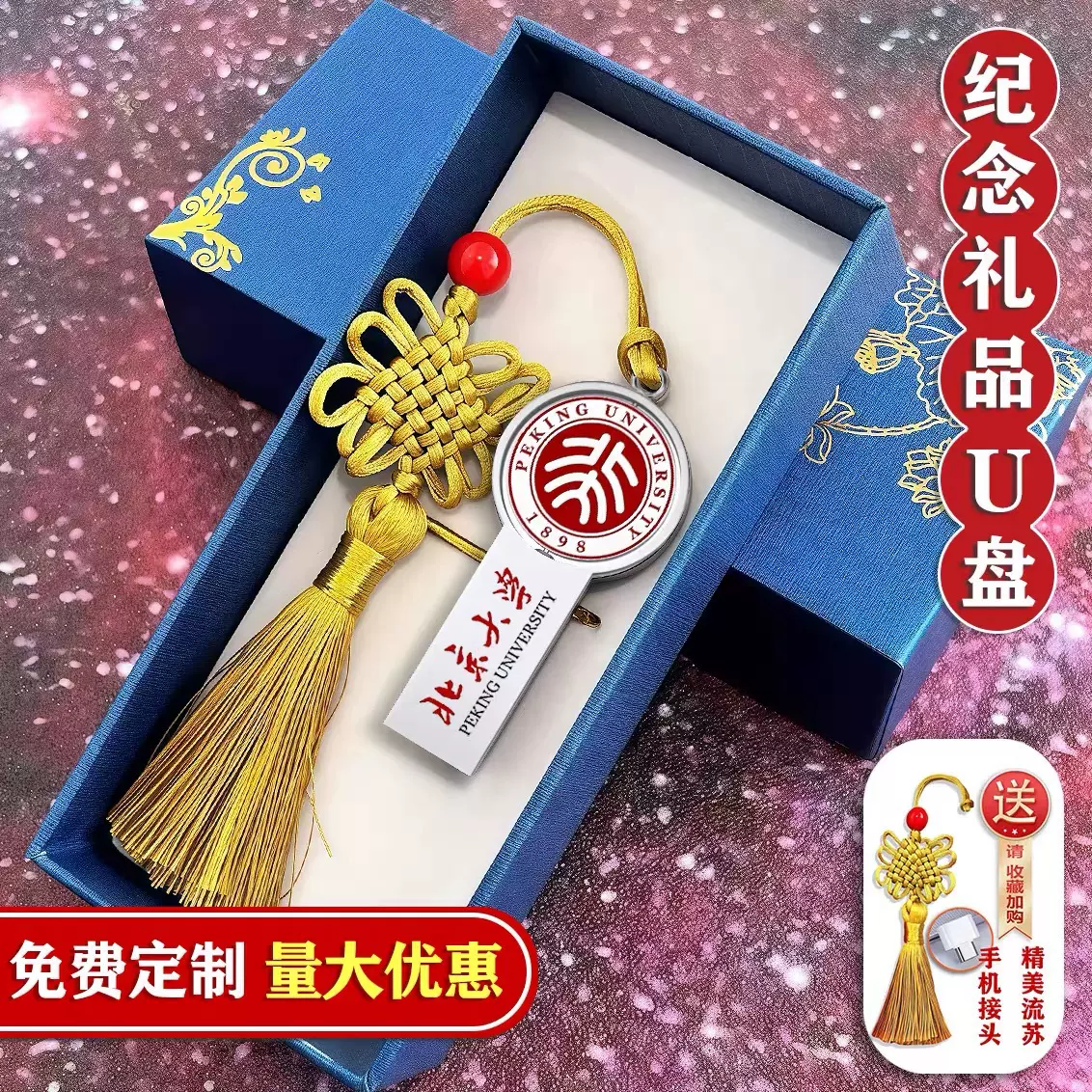 U盘制作LOGO刻字64g企业学校礼品展会宣传送礼32g大容量128g