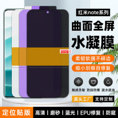 适用红米note15pro/14S磨砂防窥手机水凝膜Turbo4自修复epu水晶膜