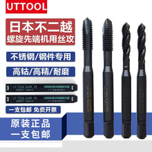 日本进口黑色氮化螺旋丝锥先端不锈钢丝攻机用含钴丝攻M3-M12