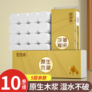 Toilet Paper Rolls for Home Use, Full Box Toilet Paper, Free Shipping, Bulk Purchase, Best Choice