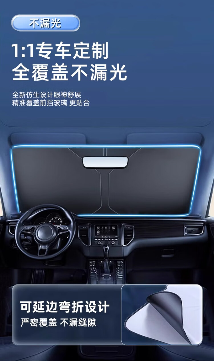Suitable for Wuling Bingo Plus Car Sun Protection and Heat Insulation Sunshade Umbrella Curtain Front Windshield Cover Supplies Light Blocking