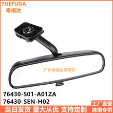 76430-S01-A01ZA/76430-SEN-H02�����ڱ���ɶ�˼�����ھ����Ӿ�