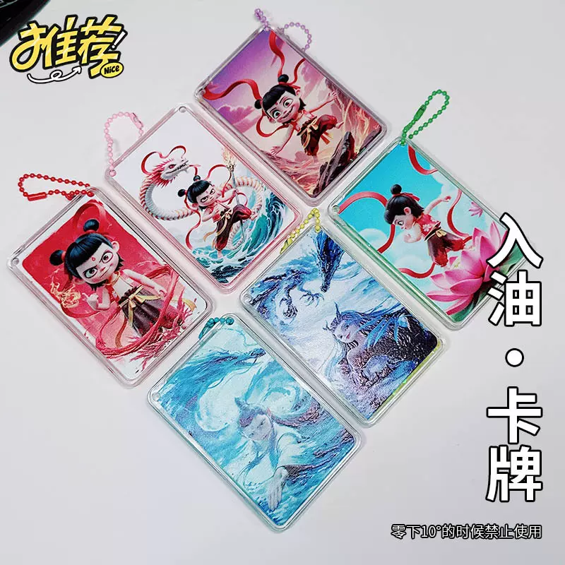 哪吒之魔童闹海沙咕卡麻将套装diy咕盘卡卡砖小冰块砖块儿童玩具