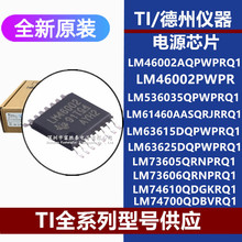 LM46002 536035 63615 63625AQPWPRQ1 73605 06 4610 4700QRNPRQ1