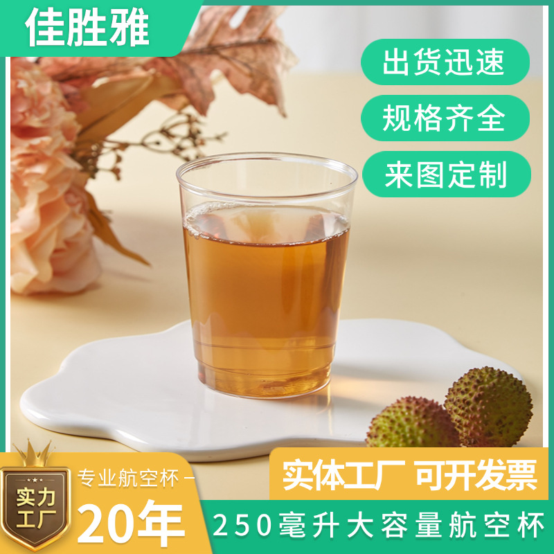 disposable plastic clear water glass polypropylene
