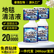 地毯清洁液免水洗布艺沙发清洗剂床垫墙布毛毯去污渍地垫干洗剂