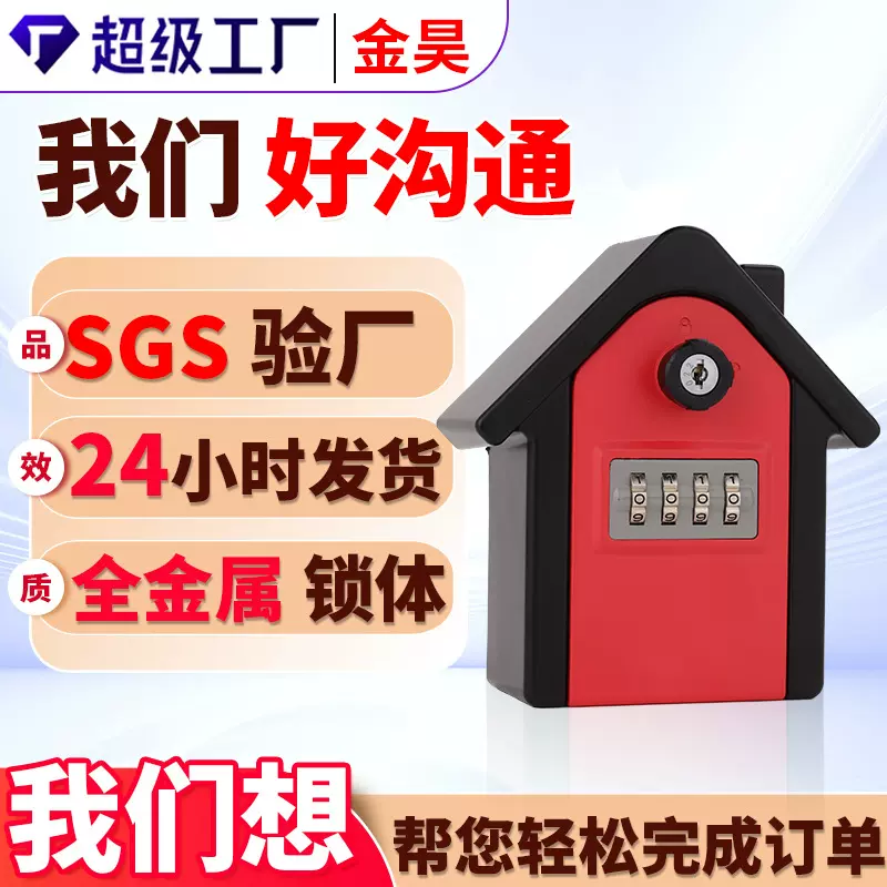 自主设计 全金属双开密码钥匙盒 管理员密码钥匙盒双开密码盒
