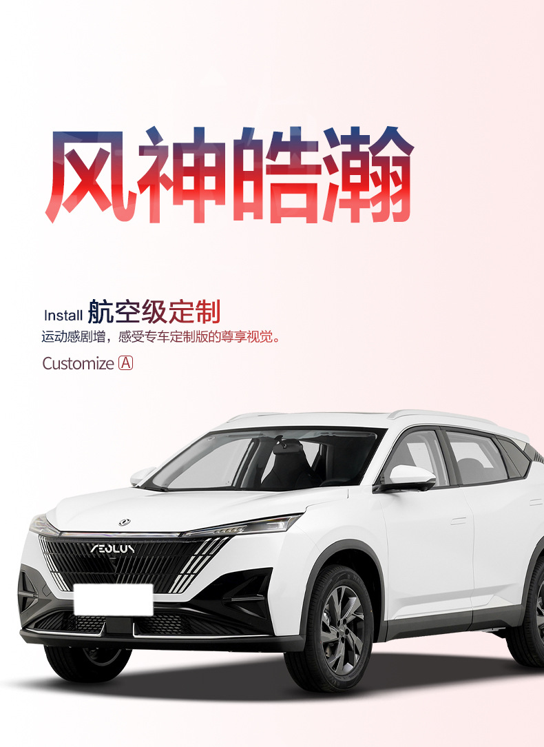 Dongfeng Fengshen Haohan Trunk Mat Car Interior Decoration Supplies Modification Accessories TPE Waterproof Trunk Mat