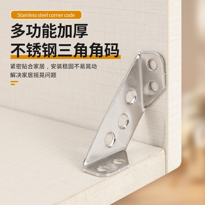 Código de ángulo multifuncional de acero inoxidable de tres lados fijo código de ángulo universal soporte de estante soporte trapezoidal colgante código conector de muebles