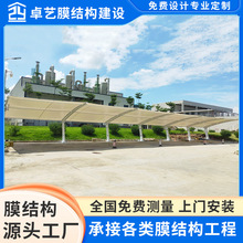 东莞水厂钢结构电动汽车棚大型遮阳雨棚充电桩膜结构停车棚厂家