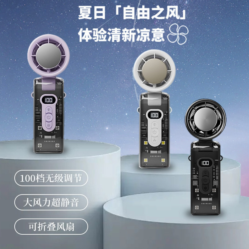 高速ハンドヘルド折りたたみ小型ファン家庭用屋外タービン首吊りミニサイレント氷冷却充電式ファン|undefined