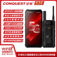 CONQUEST Smart радионяня для детей защищена от пыли, воды и ударов, мобильный телефон, S26, 5G, поддержка функций для всех стандартов сетевой связи, функция геолокации