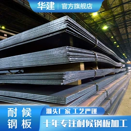 耐候板;金属工艺液;花箱