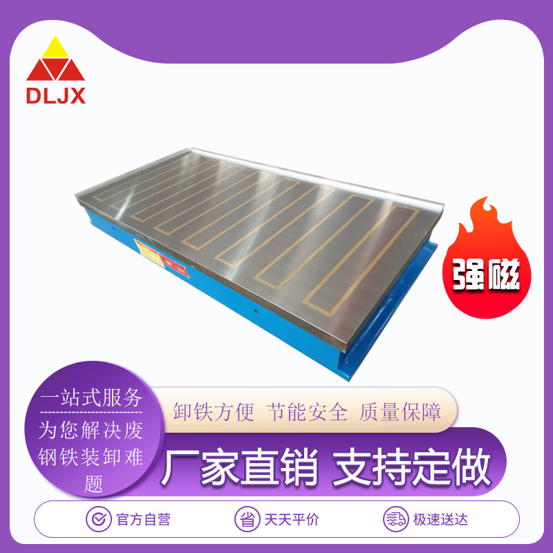 铣刨强力电磁吸盘X91-500*1500成型机用强力电磁吸盘  电磁盘