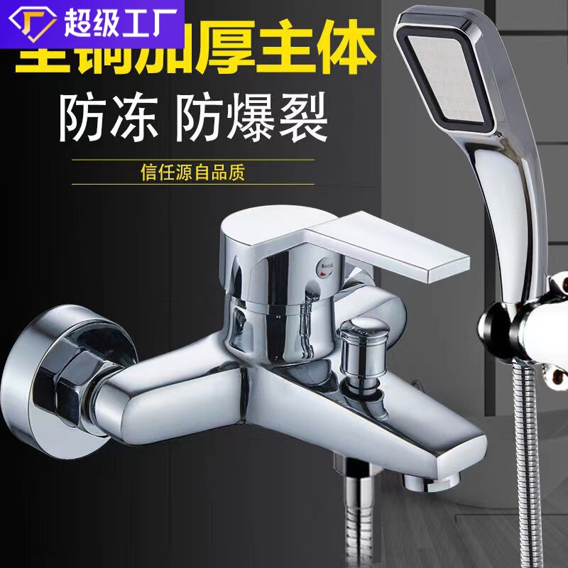 All copper shower faucet bathtub faucet bathroom concealed triple shower switch hot and cold faucet mixing valve