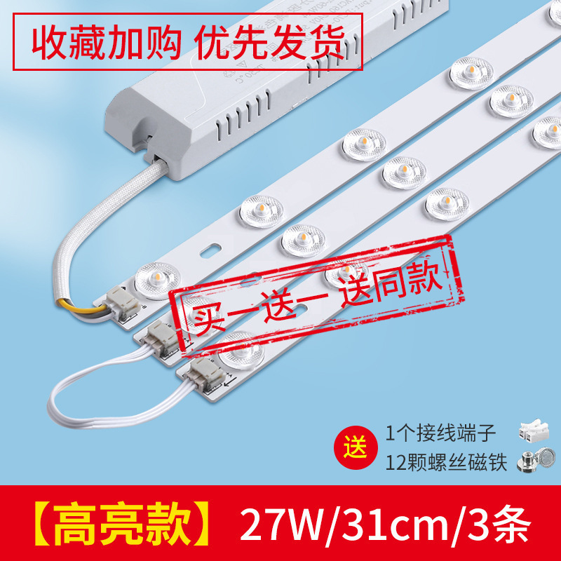 Barra de luz led tira de luz larga de ahorro de energía tira de luz de techo de sala de estar modificación de mecha placa de luz reemplazo de placa de luz de dormitorio tubo de parche