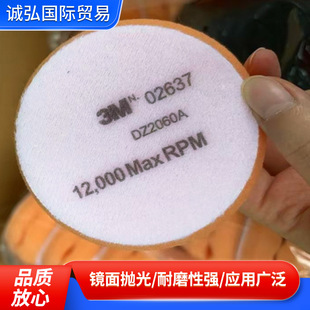 ��Ʒ3M02637���d���ɫ����3�璁��P��Ϟ��ճ��܇���ݺ��d݆ĥ�P