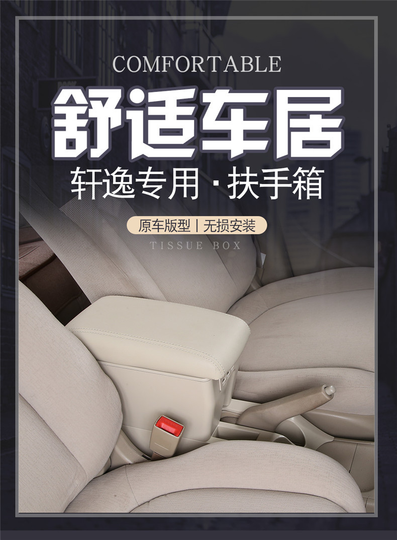 Specially Designed for Nissan Classic Sylphy Armrest Box, Nissan Tiida Central Armrest Box Modification Parts for Old Sylphy