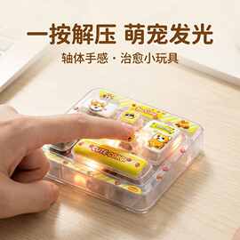 创意7键可爱萌宠发光键盘按键钥匙扣包包解压玩具挂件圣诞节礼物