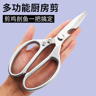 Kitchen Scissors Scissors powerful household chicken bone scissors stainless steel multi-function bone scissors kitchen scissors food kitchen