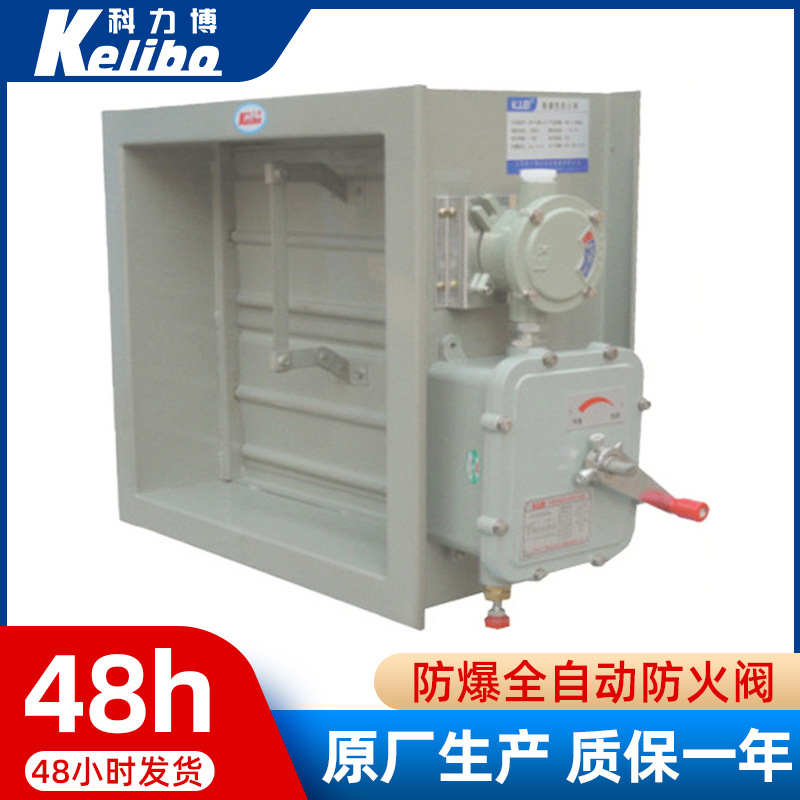 断电自动复位 弹簧复位型防火阀 化工制药厂防爆镀锌防火阀