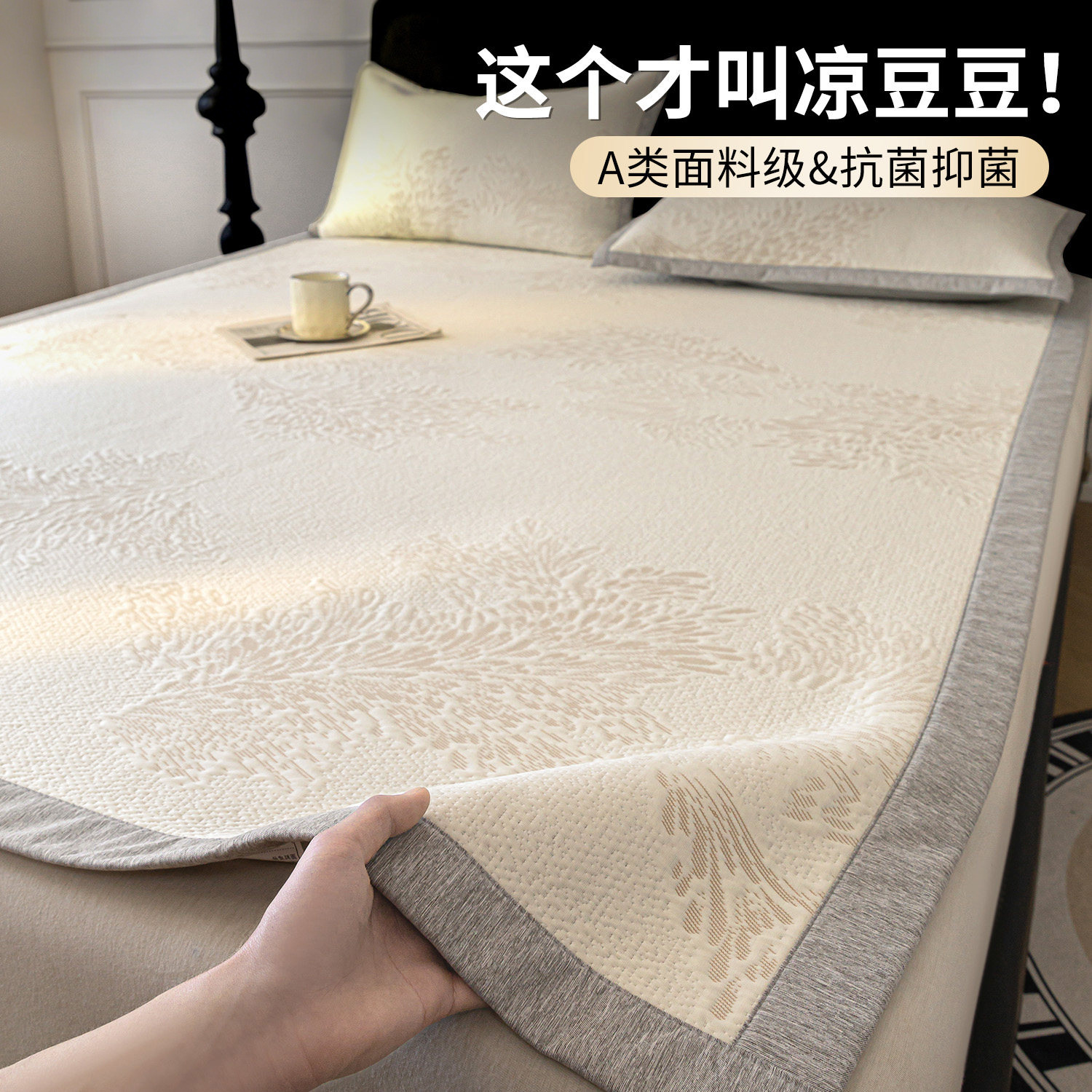 Clase A, alfombra de seda de hielo de verano para madres y bebés, gorro de hielo, dormitorio de verano, alfombra suave, invierno y verano de doble cara, lavable a máquina