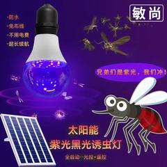 ソーラー LED 紫色光昆虫誘引ライト屋外カエル飼育水生捕獲昆虫高品質電球ドロップシッピング