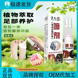 复方精油;搓泥浴宝;身体护理套装