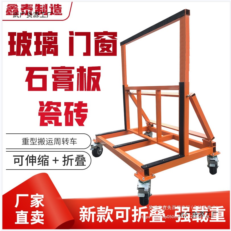 玻璃推车搬运小拉车折叠便携式玻璃架拉石膏板车运输车瓷砖搬运车