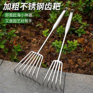 Stainless Steel Integrated Steel Handle Small Rake Gardening Multi-Claw Rake Soil Loosening Rake Seafood Rake Garden Rake Clam Tool